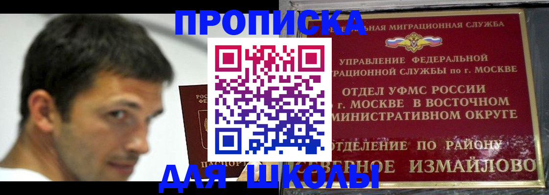 прописка от собственника в Новомосковске