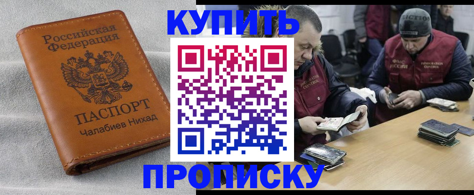 прописка от собственника в Новомосковске