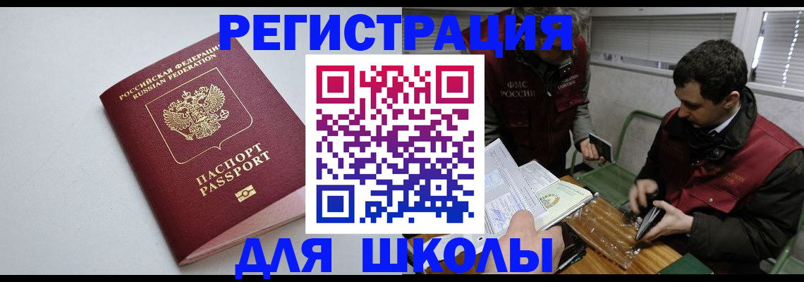 временная регистрация адрес в Новомосковске