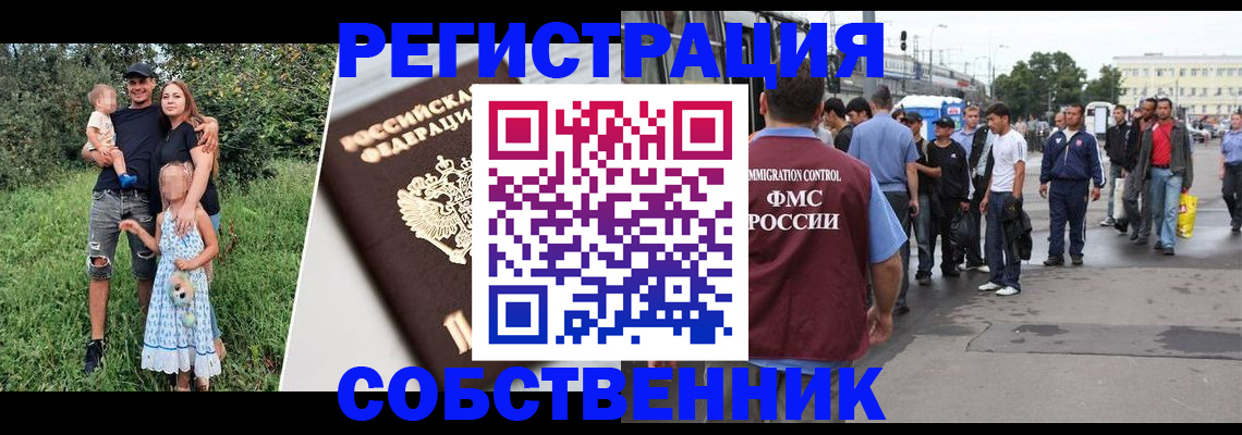 временная регистрация надежно в Новомосковске