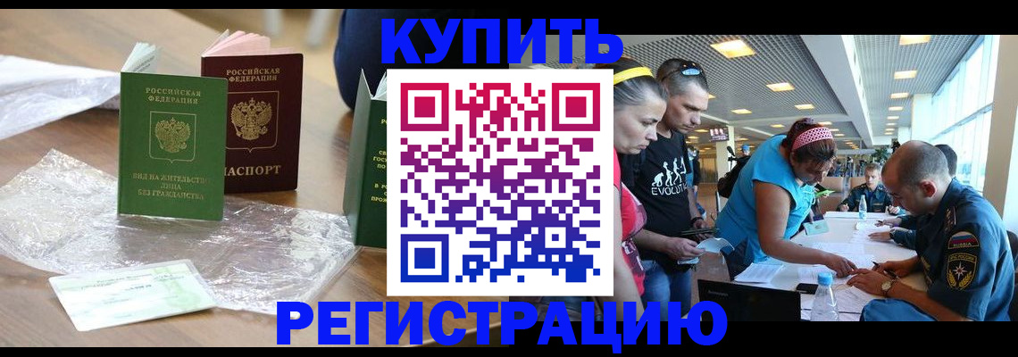 временная регистрация госуслуги в Новомосковске