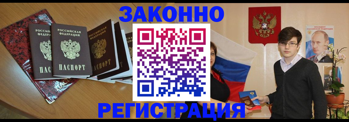 прописка в квартире в Новомосковске
